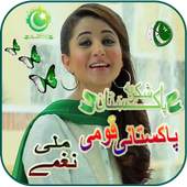 Pakistani Mili Naghmay(Shukriya Pakistan) 1.0