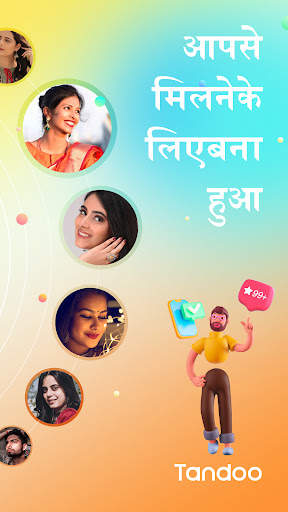 Tandoo - ऑनलाइन चैट और पार्टी स्क्रीनशॉट 1