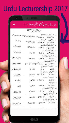 Urdu Lecturer screenshot 4