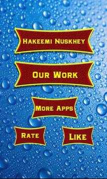 Hakeemi Nuskhey Upay screenshot 2