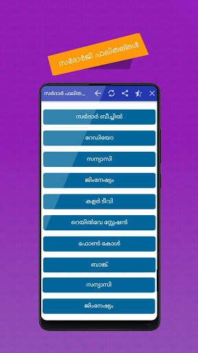 Sardarji Comedy Malayalam App screenshot 2