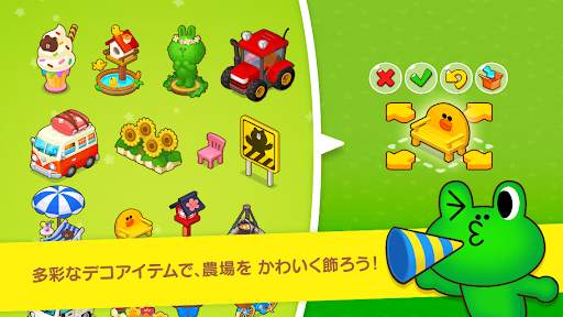 LINE ブラウンファーム screenshot 5