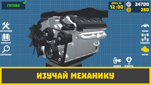 Ретро Гараж - Механик Авто скриншот 4