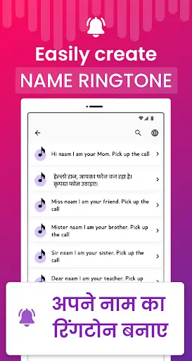 Name ringtone maker App screenshot 2