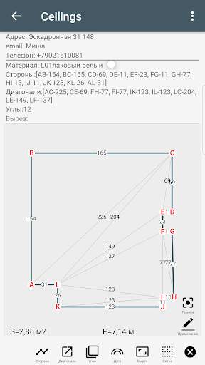 SmartDraw screenshot 2