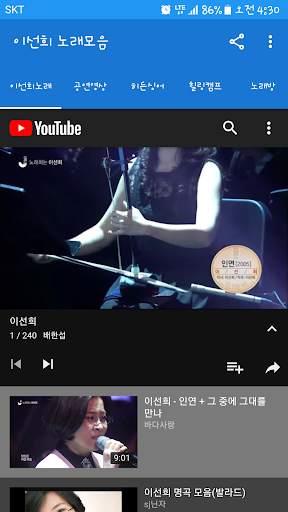 이선희 노래모음 скриншот 2