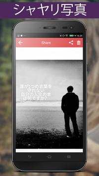 Write Japanese Poetry on Photo screenshot 8