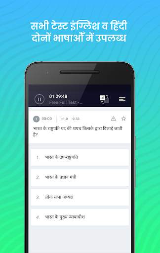 टेस्टबुक एग्जाम प्रिपरेशन एप स्क्रीनशॉट 5