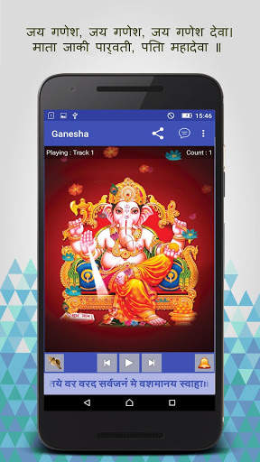 Ganesha Mantra Chanting screenshot 3
