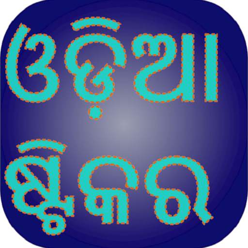 Odia Sticker WASticker for WhatsApp 2.0