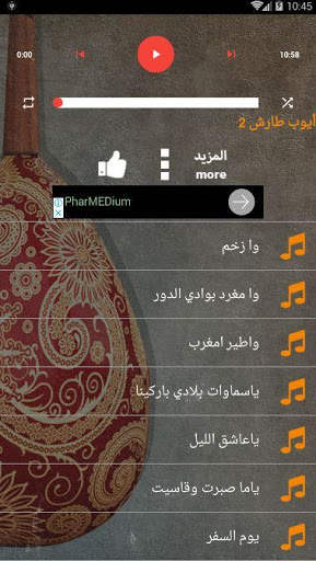 روائع ايوب طارش عبسي بدون انترنت صوت الشعب 2020 screenshot 3