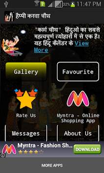 Happy Karva Chauth screenshot 1