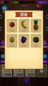 Laser fruit crushing screenshot 5