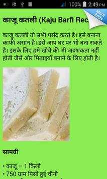 1000 Recipes in Hindi screenshot 5