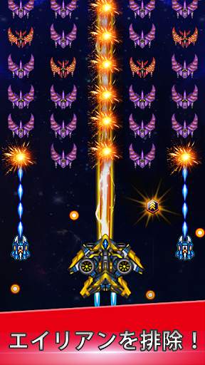 ギャラクシースカイシューティング screenshot 13