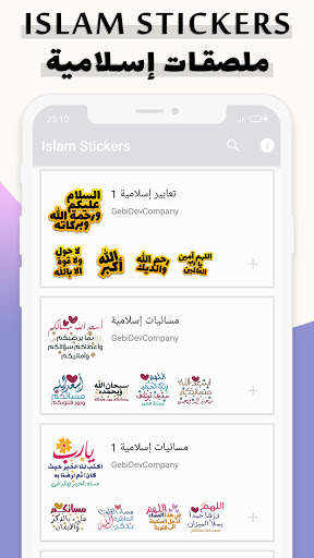 Islamic Stickers For Whatsapp screenshot 7