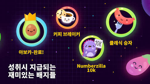 Numberzilla: 퍼즐 수학 게임 숫자 게임 논리 screenshot 15