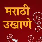 Marathi Ukhane icon