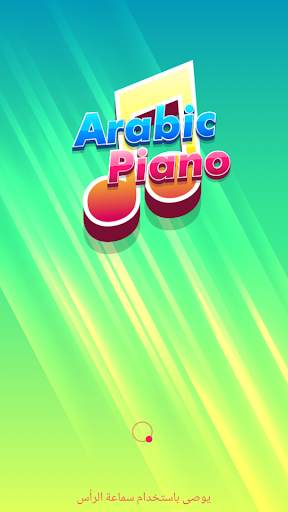 arabic piano tiles - بيانو تايلز  بالعربي 1 تصوير الشاشة