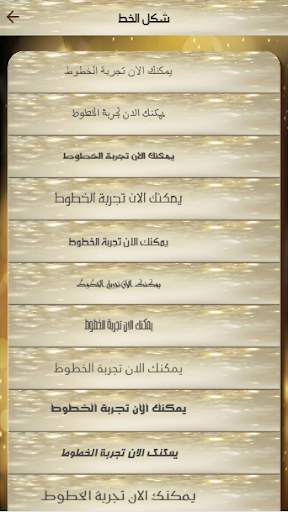 وصايا الرسول 6 تصوير الشاشة