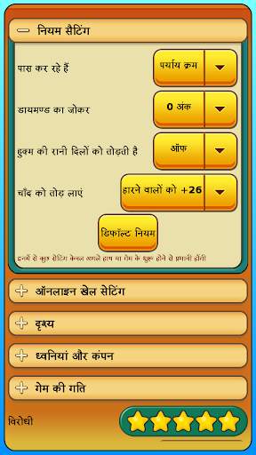 हार्टस स्क्रीनशॉट 3