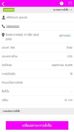 ILON SHOP screenshot 3