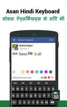 Asan Hindi Keyboard screenshot 1