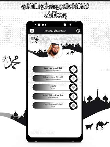 قرأن كامل الشاطري بدون نت 2 تصوير الشاشة