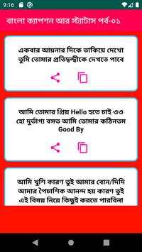 Bangla Attitude Status screenshot 1