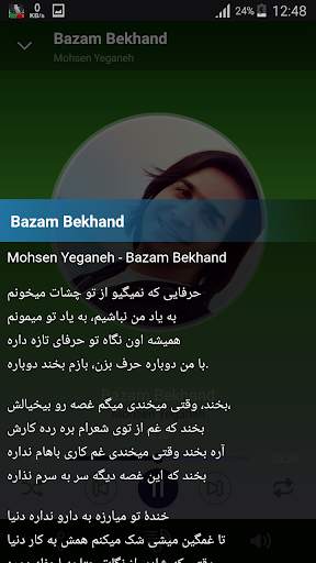 Mohsen Yeganeh - songs offline screenshot 3