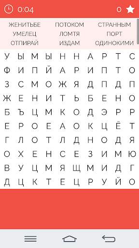 поиск слова скриншот 3
