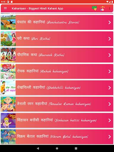 Kahaniyan - Hindi Kahani App screenshot 10