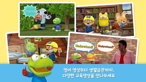 PororoTV screenshot 4
