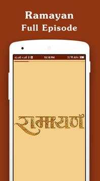 Ramayan screenshot 1