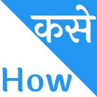 English To Marathi Translate icon