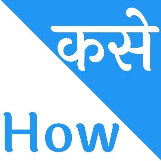 English To Marathi Translate 1.0