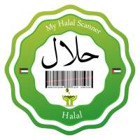 الماسح الحلال  (Halal Scanner)