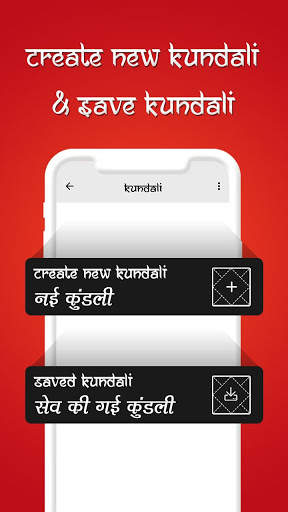 Hindu Panchang - Kundali screenshot 3
