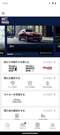 My Honda screenshot 1
