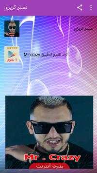 mister crazy arani- اغاني مستر كريزي screenshot 1