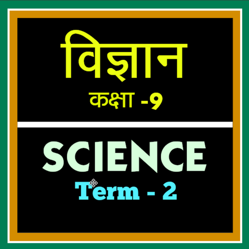Class 9th Science Term-2 Hindi Medium icon