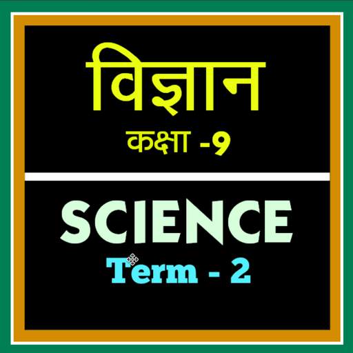 Class 9th Science Term-2 Hindi Medium 1.0