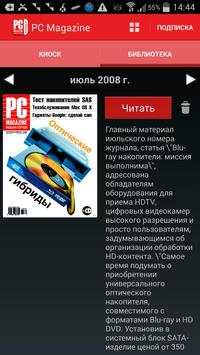 PC Magazine/Russian Edition screenshot 3