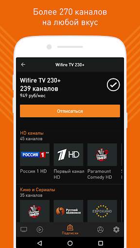 Wifire TV - ТВ, кино и сериалы screenshot 5