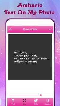 Amharic Text On My Photo screenshot 3