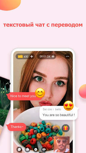 MeowChat: видео чат и новые знакомства скриншот 4
