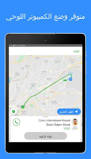 اعرض أجرتك :inDriver 2 تصوير الشاشة