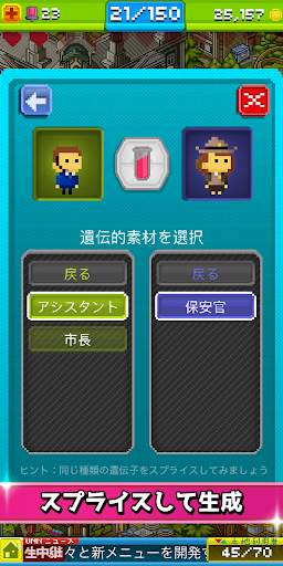 ピクセル大都市 screenshot 3