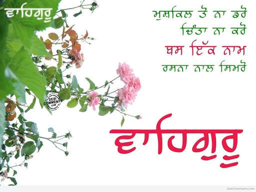 Waheguru Simran Sweet Voice New 2020 screenshot 3