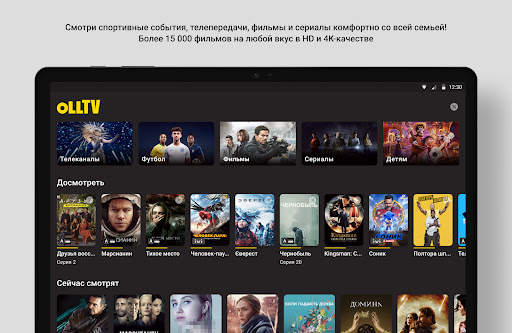 OLL.TV: фильмы, сериалы онлайн скриншот 7